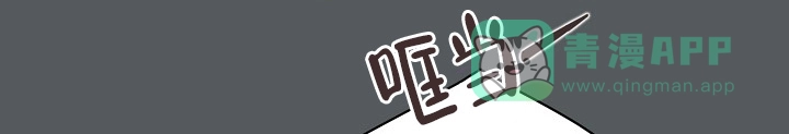 《升温》第173话 第11页