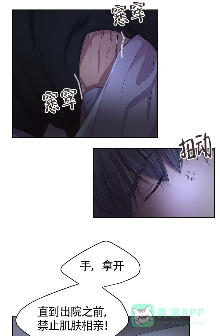 《升温》第173话 第1页