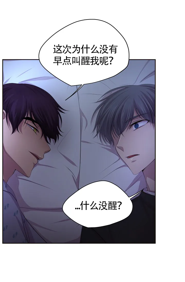 《升温》第173话 第5页