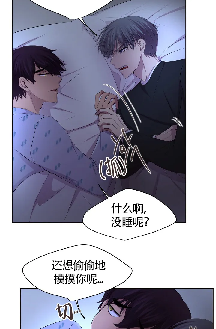 《升温》第173话 第2页