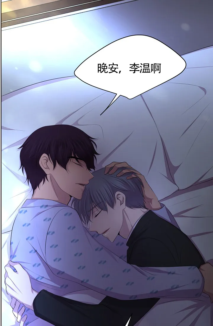 《升温》第173话 第20页