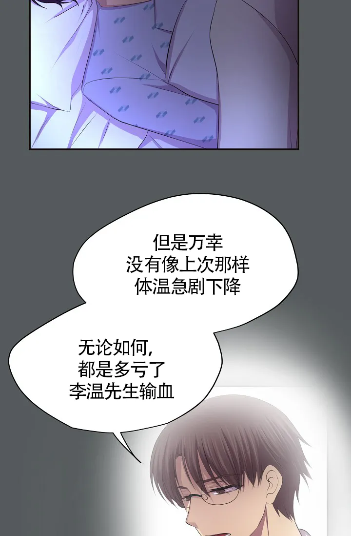 《升温》第173话 第8页