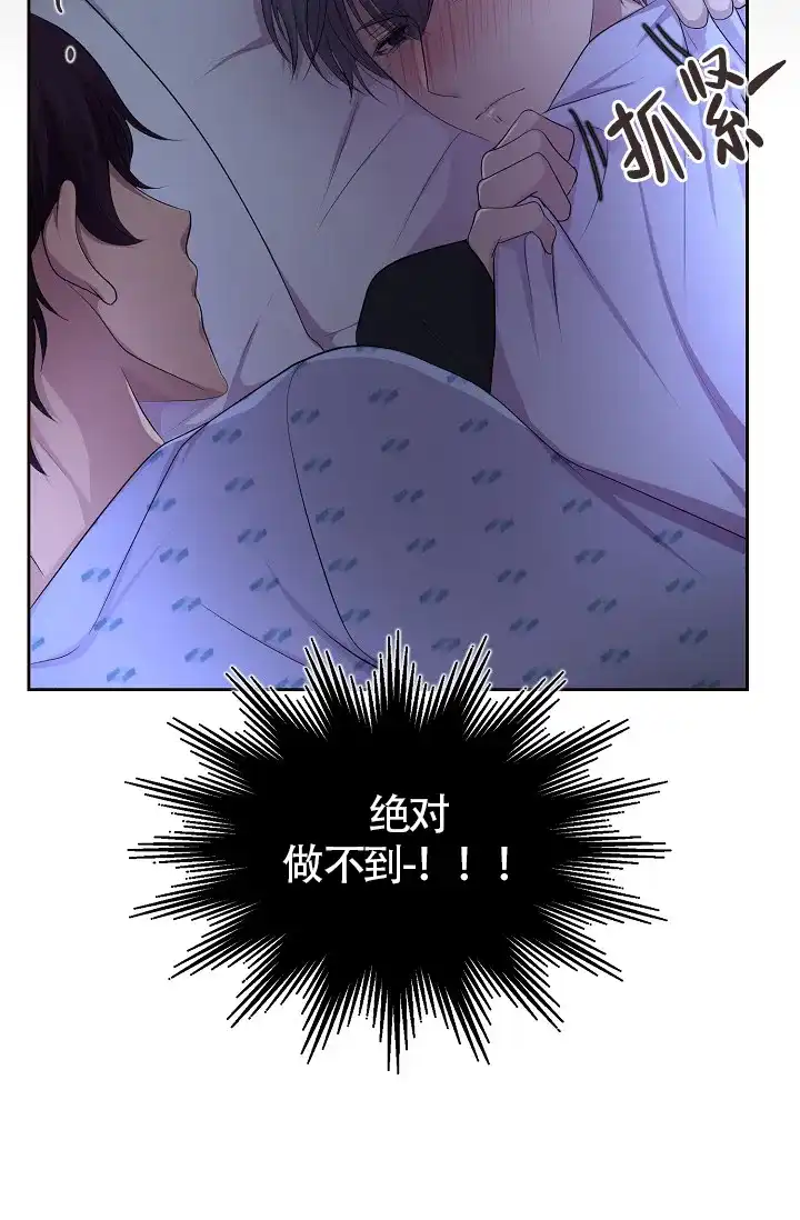 《升温》第173话 第17页
