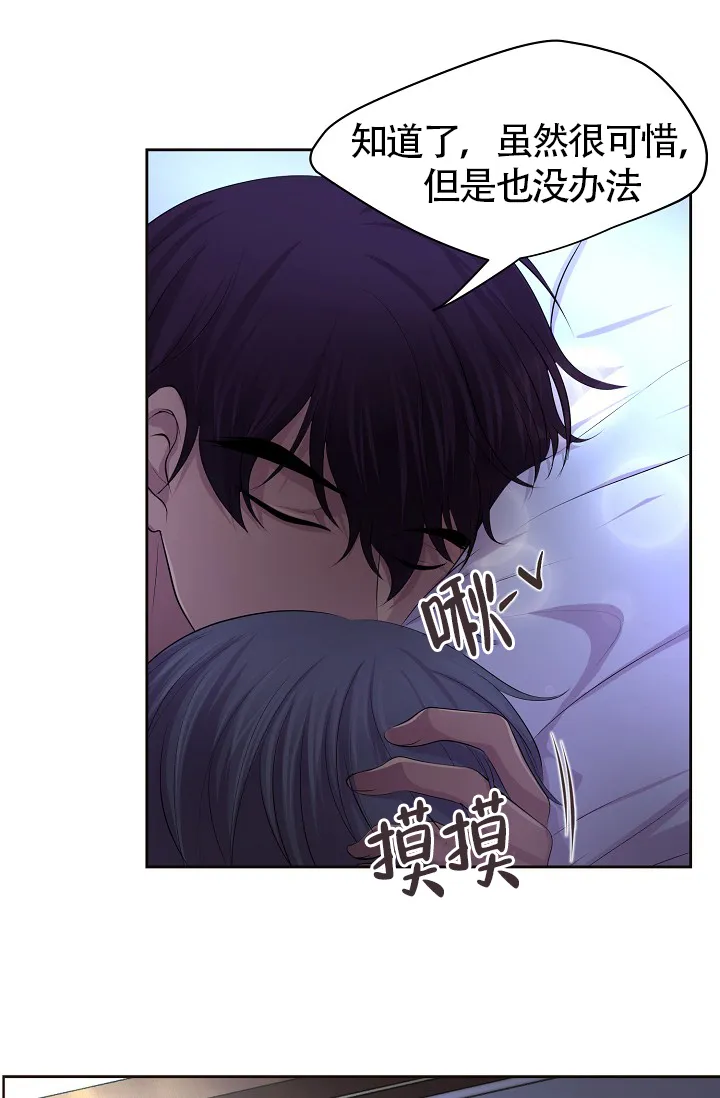 《升温》第173话 第19页