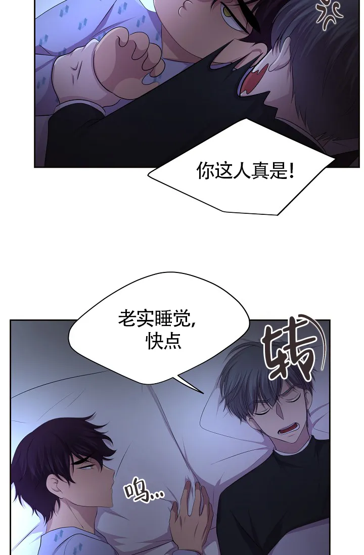 《升温》第173话 第3页