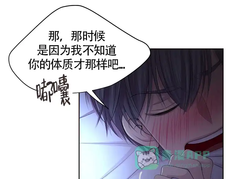 《升温》第173话 第6页