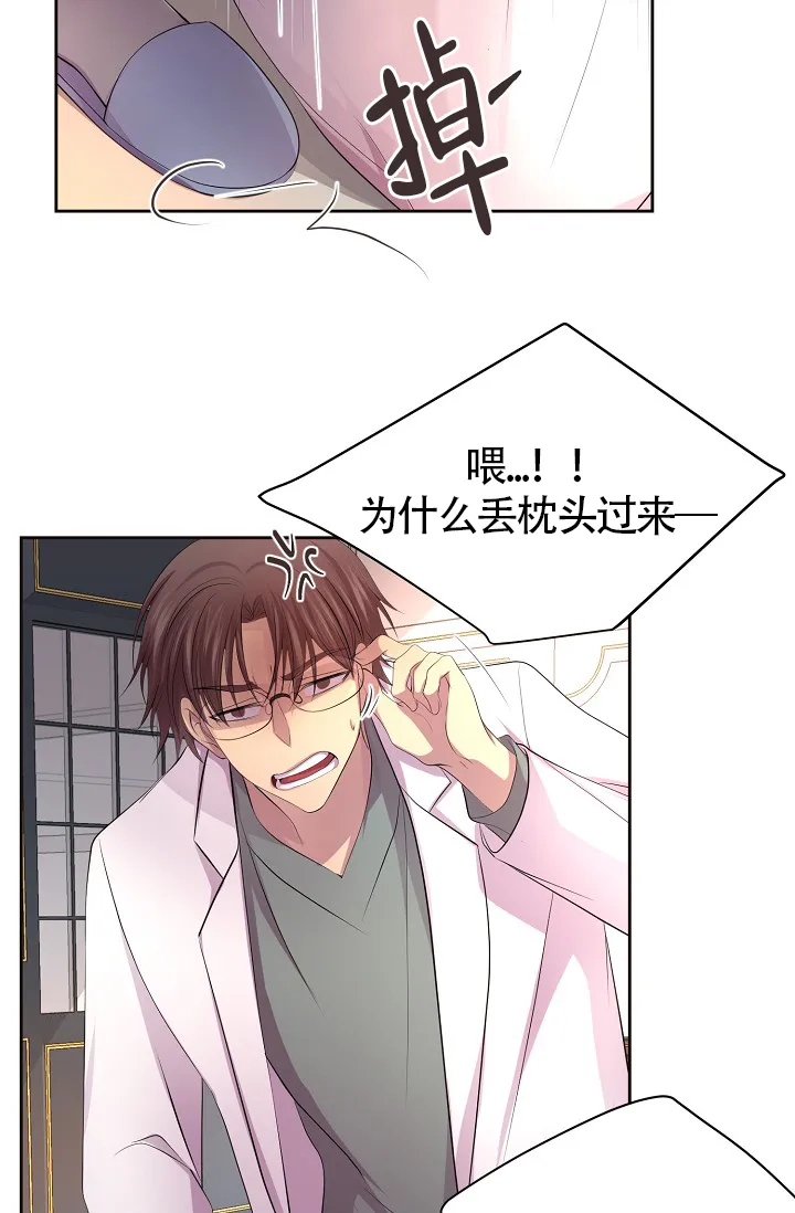 《升温》第174话 第15页