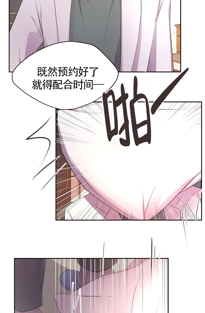 《升温》第174话 第14页