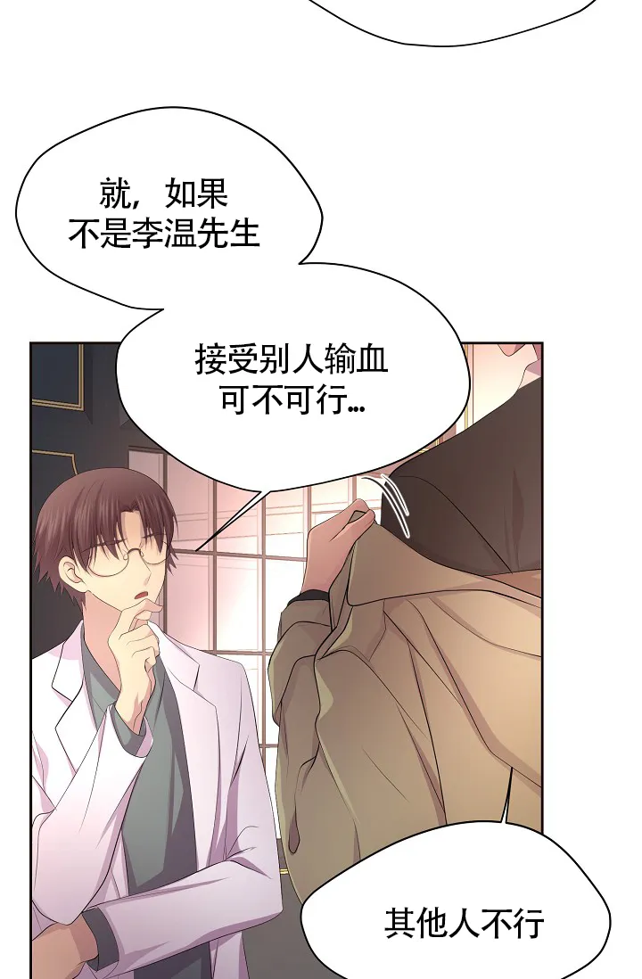 《升温》第174话 第34页