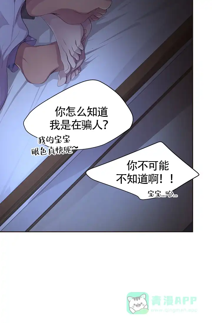 《升温》第174话 第11页