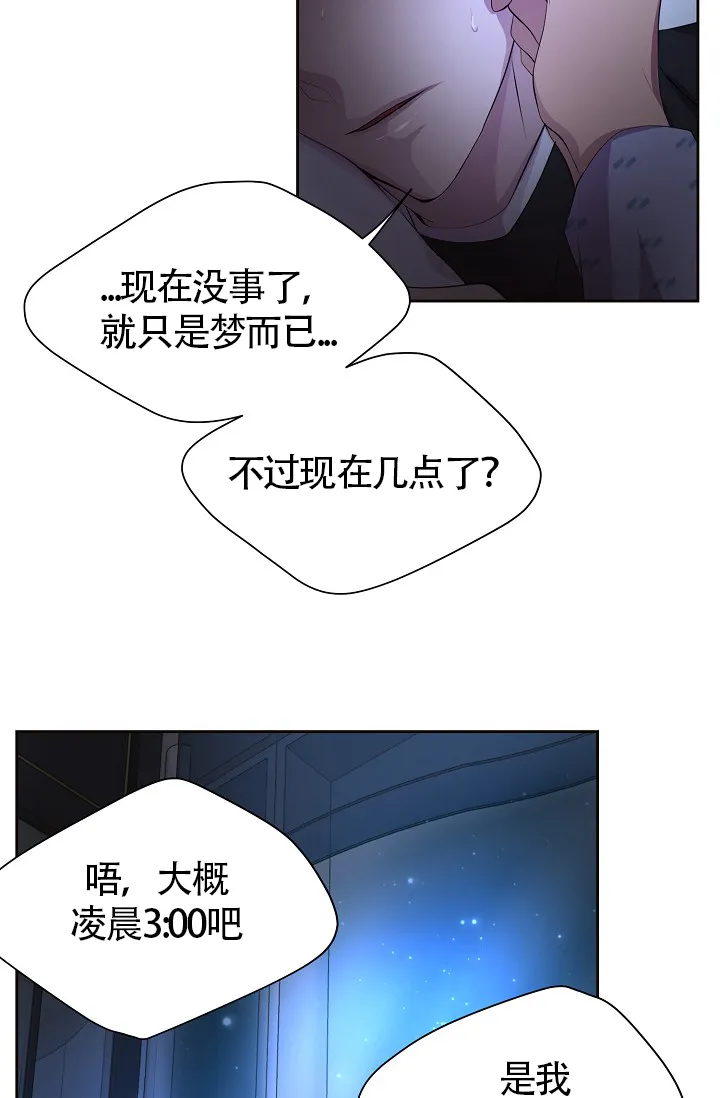 《升温》第174话 第4页