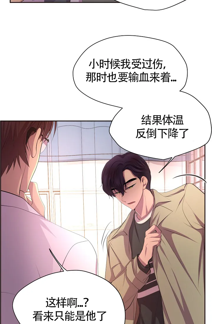 《升温》第174话 第35页