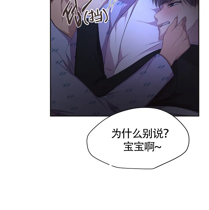 《升温》第174话 第8页