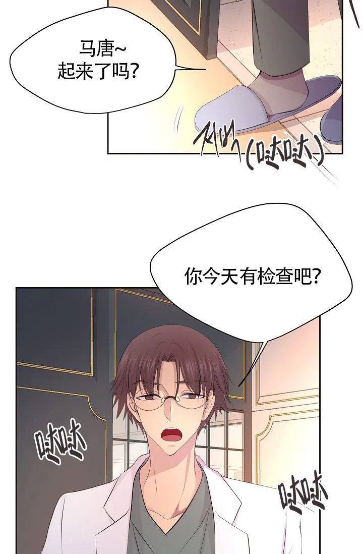 《升温》第174话 第13页