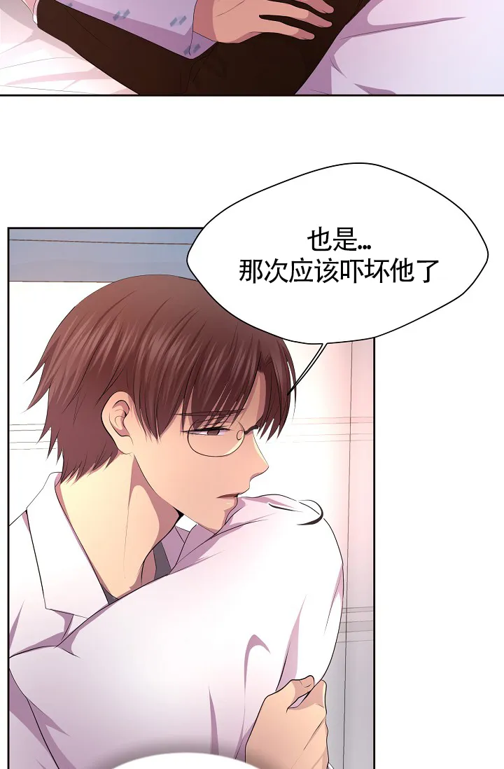 《升温》第174话 第20页
