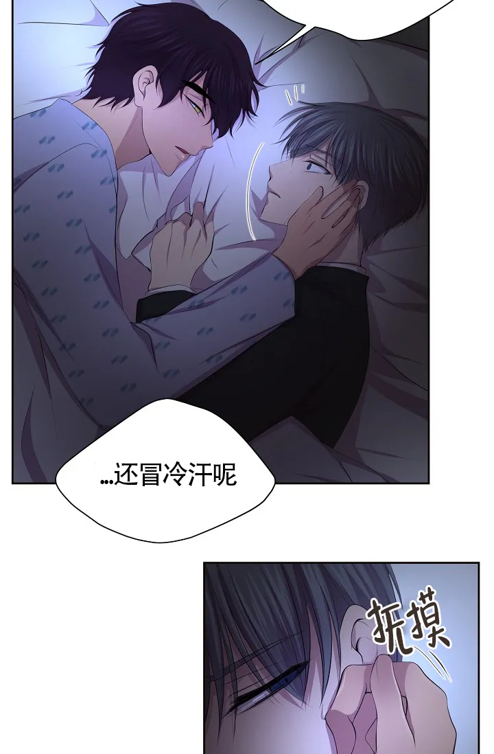《升温》第174话 第3页
