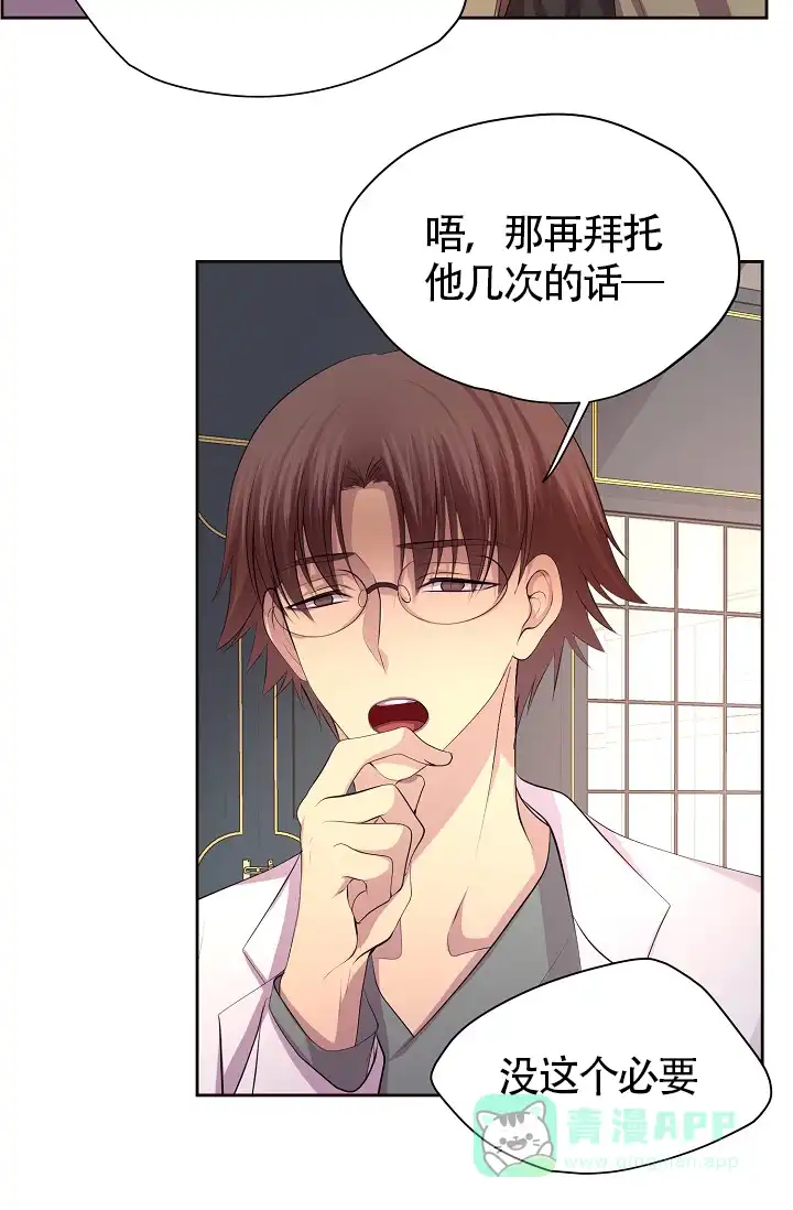 《升温》第174话 第36页