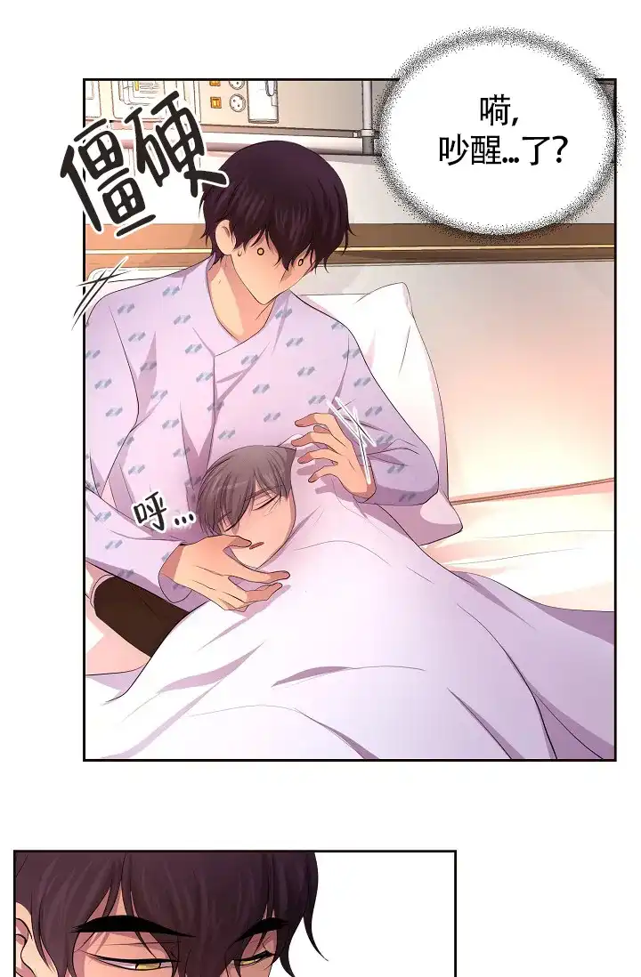 《升温》第174话 第27页