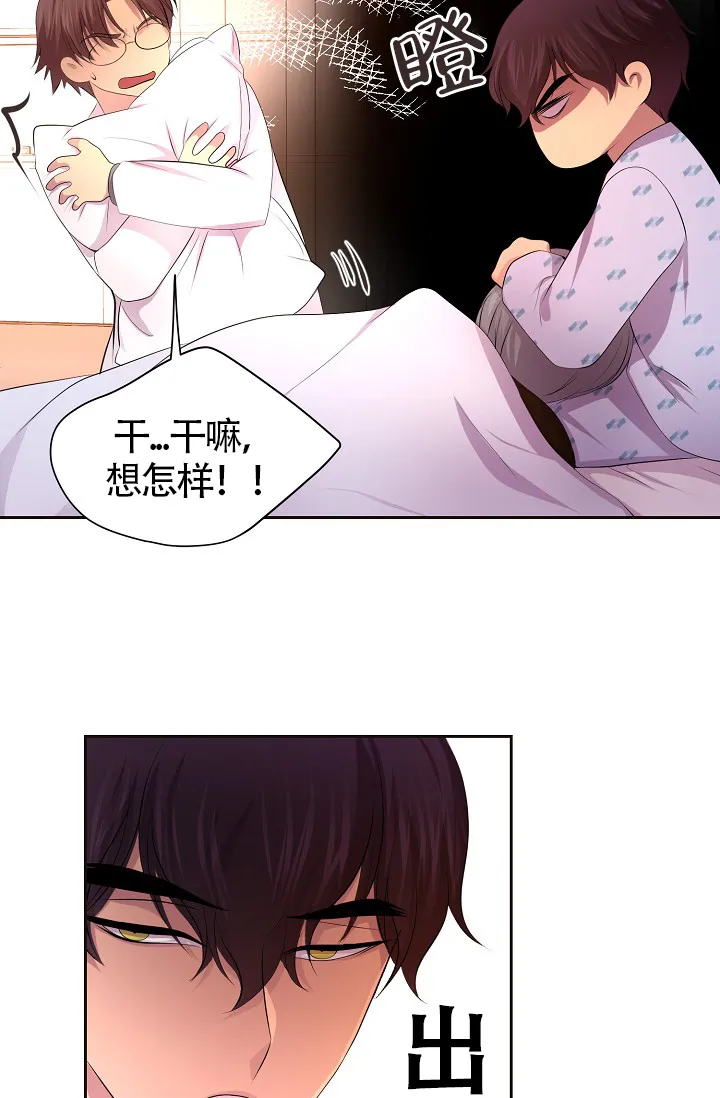 《升温》第174话 第29页