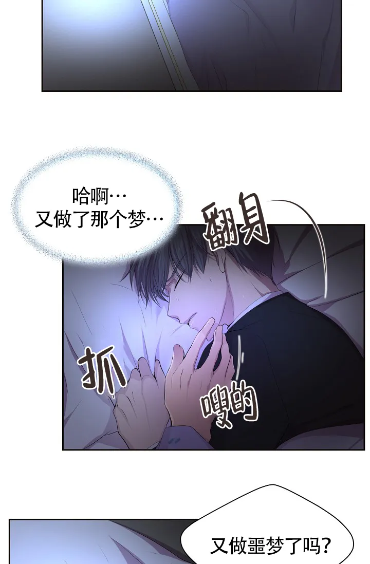 《升温》第174话 第2页