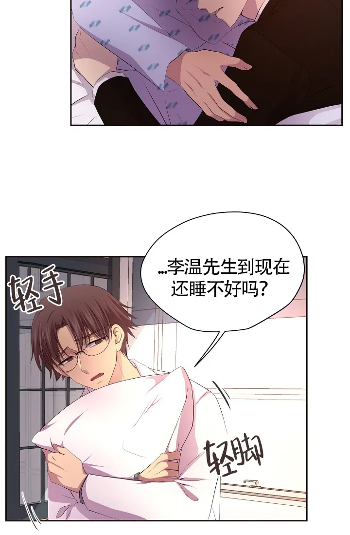 《升温》第174话 第18页