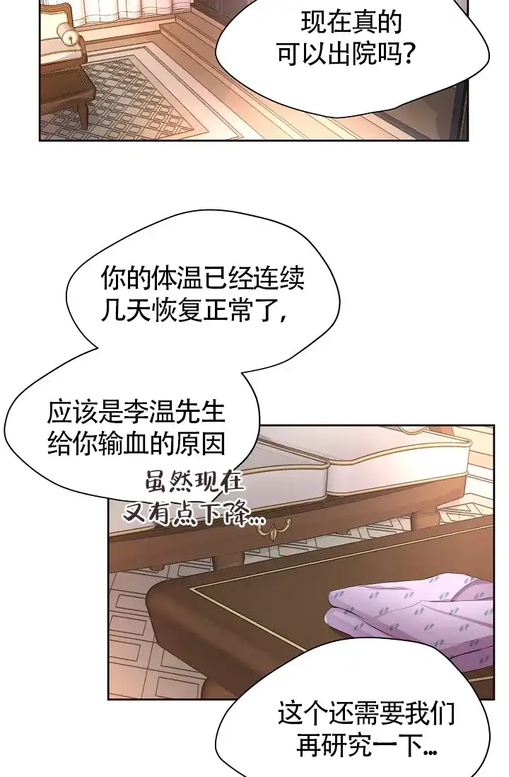 《升温》第174话 第33页