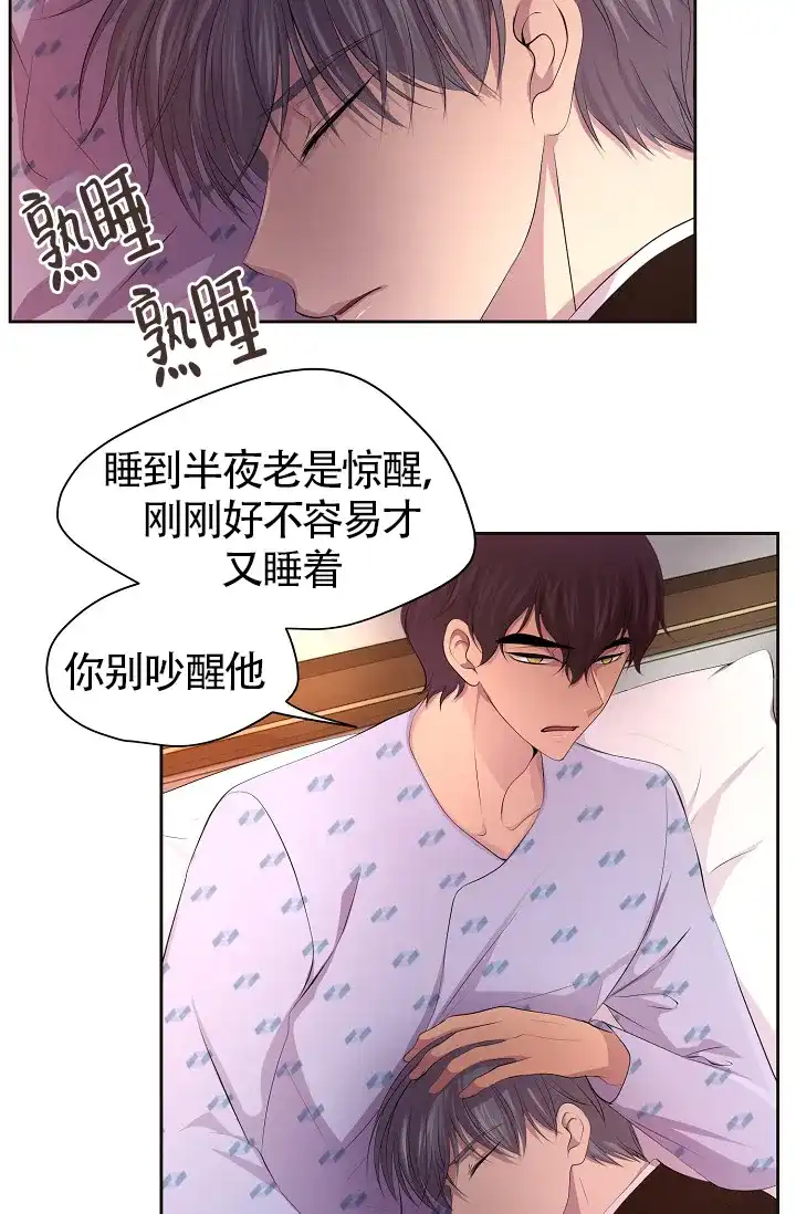 《升温》第174话 第17页