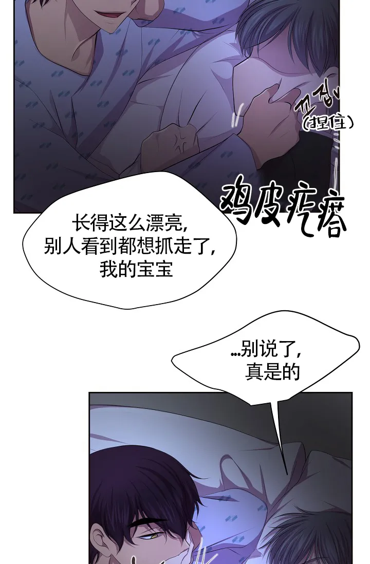 《升温》第174话 第7页