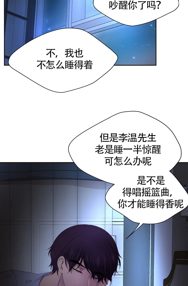《升温》第174话 第5页