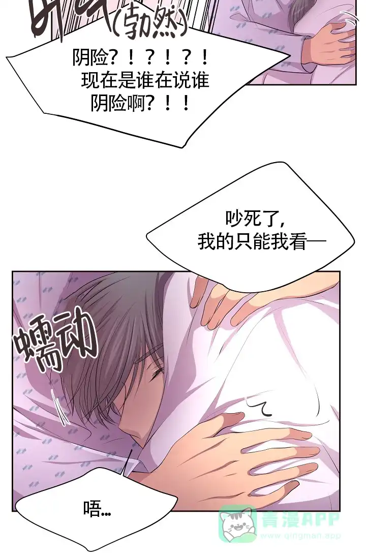 《升温》第174话 第26页