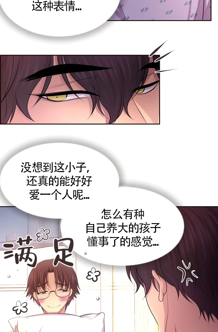 《升温》第174话 第22页