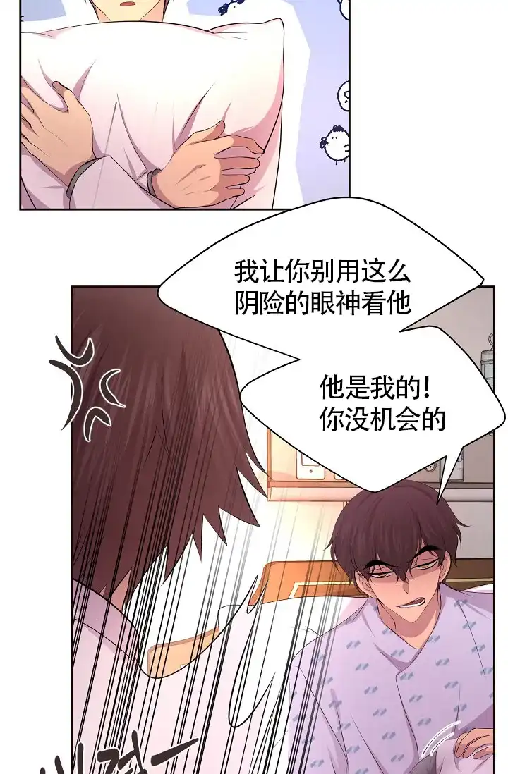 《升温》第174话 第25页