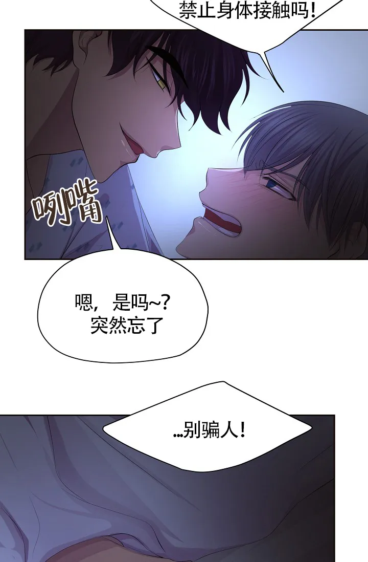《升温》第174话 第10页