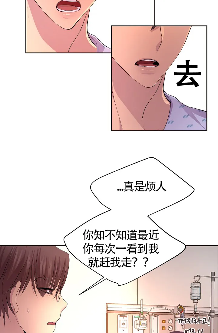 《升温》第174话 第30页