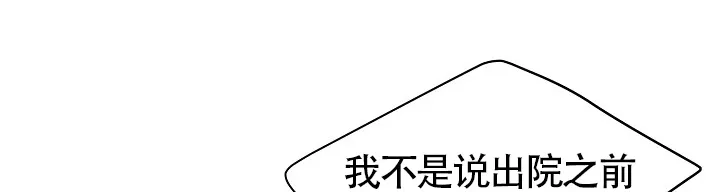 《升温》第174话 第9页