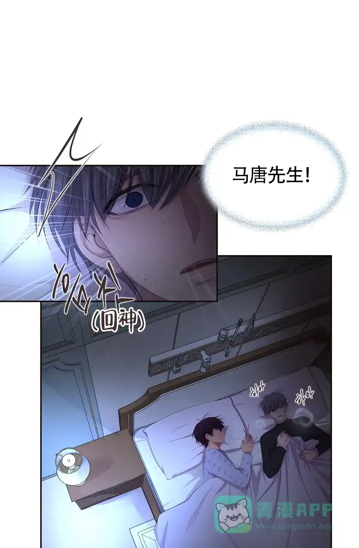 《升温》第174话 第1页