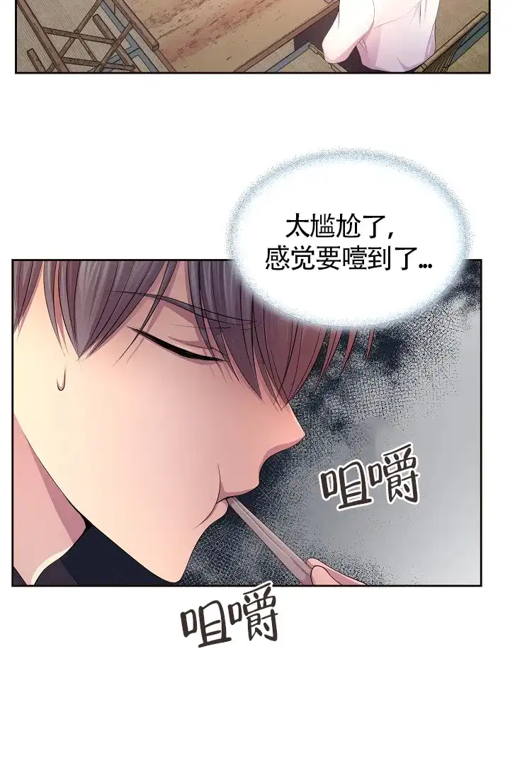 《升温》第175话 第19页