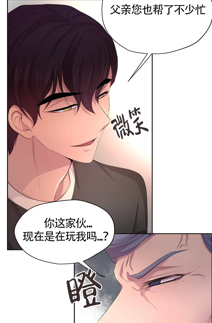 《升温》第175话 第25页