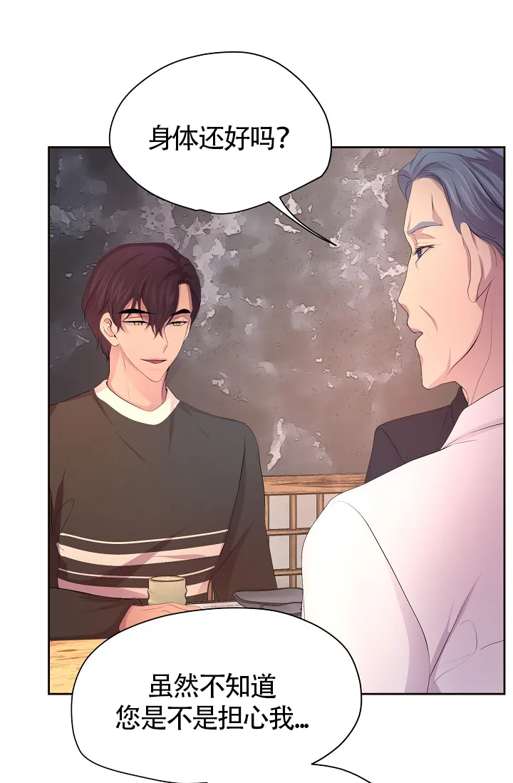 《升温》第175话 第20页