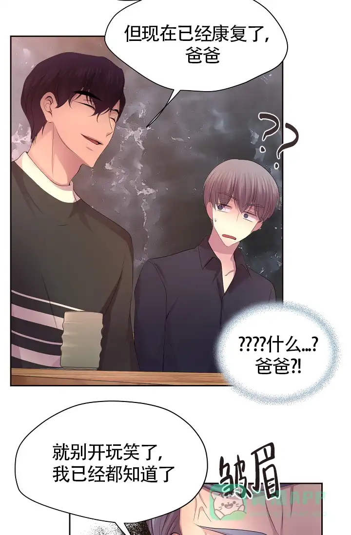 《升温》第175话 第21页