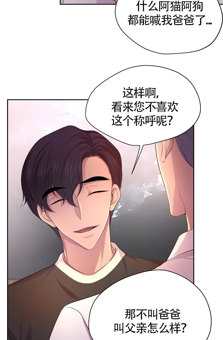 《升温》第175话 第23页