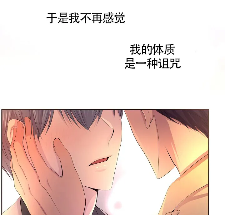 《升温》第175话 第8页