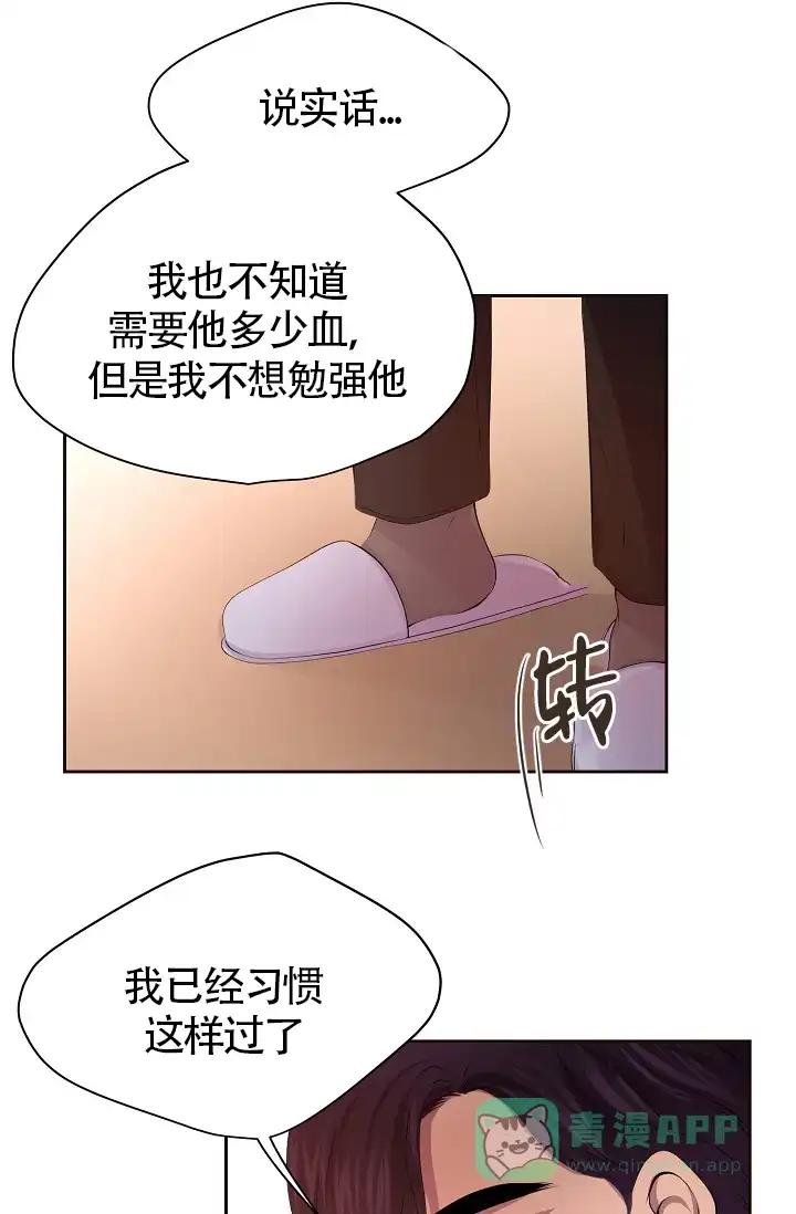 《升温》第175话 第1页