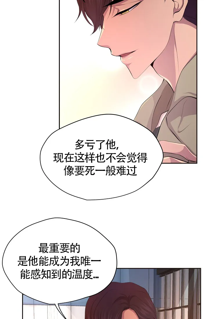 《升温》第175话 第2页