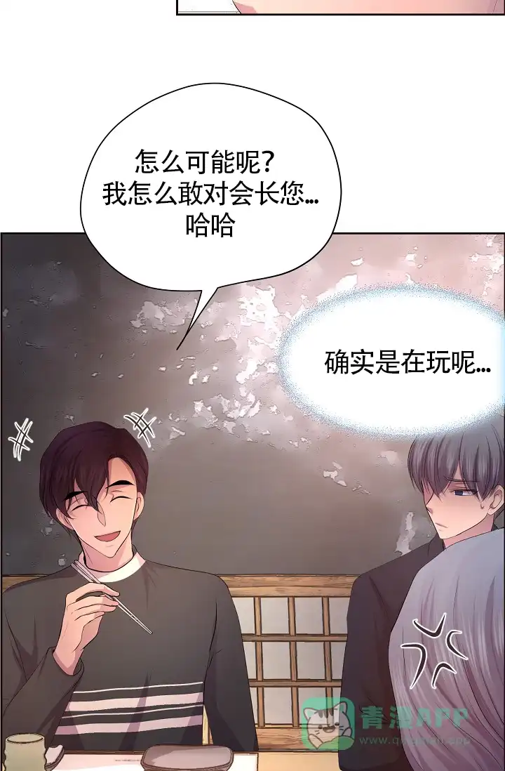 《升温》第175话 第26页
