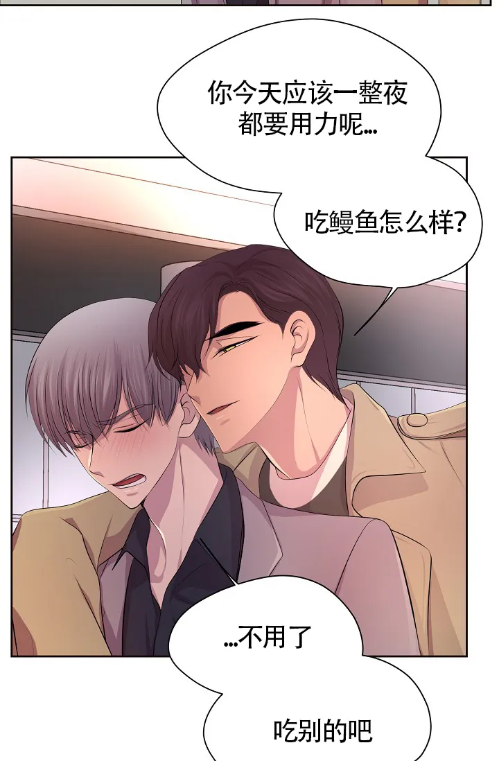 《升温》第175话 第14页