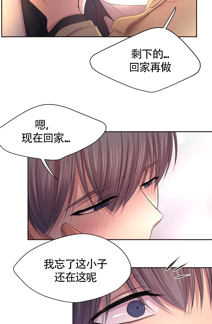 《升温》第175话 第9页