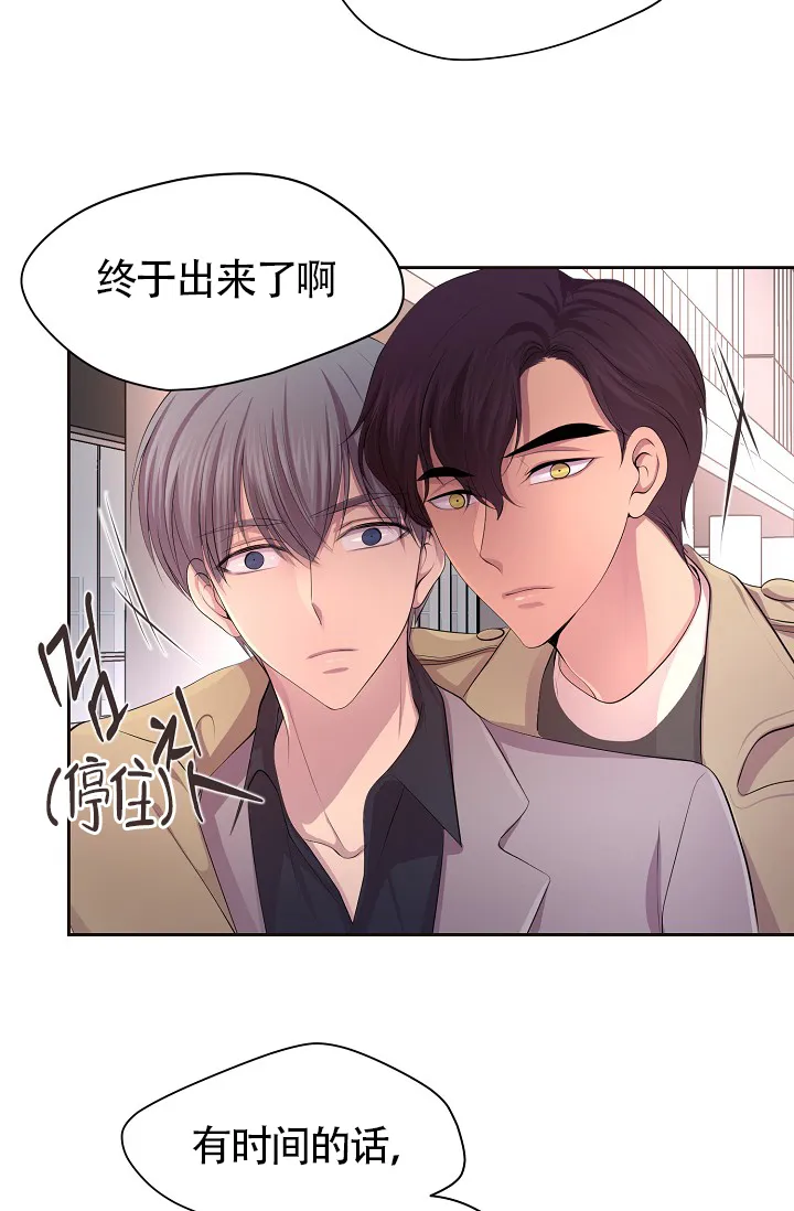 《升温》第175话 第15页