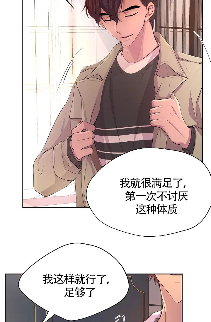 《升温》第175话 第3页