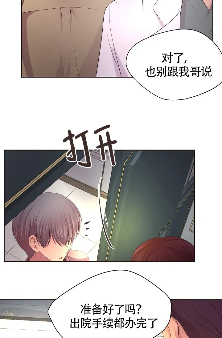 《升温》第175话 第5页